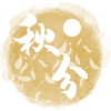 Autumnal Equinox