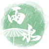 Rain Water